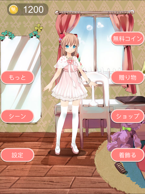 マジカル少女 可愛い女の子着せ替えゲーム App Analisis Y Critica Descargar Servicio Al Cliente