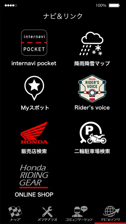 Honda Moto LINC screenshot-4