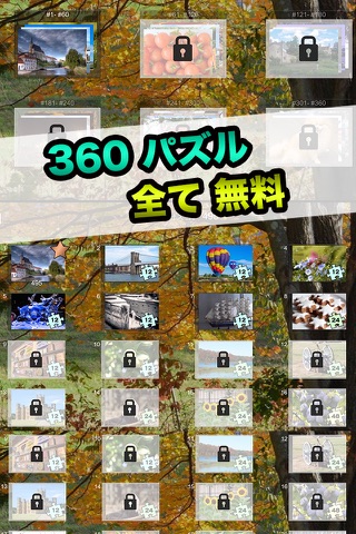 Jigsaw Puzzle 360 vol.2 screenshot 2