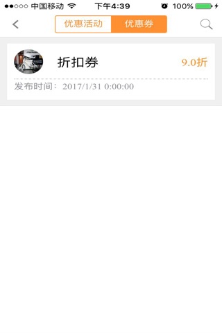 兴钱宝商户版 screenshot 4
