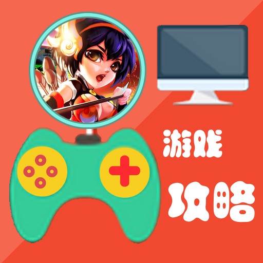 游戏攻略For三国吧兄弟 icon