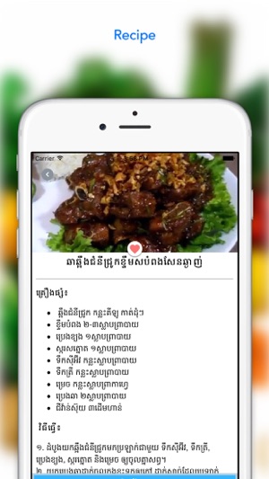 Khmer Chef Free(圖3)-速報App