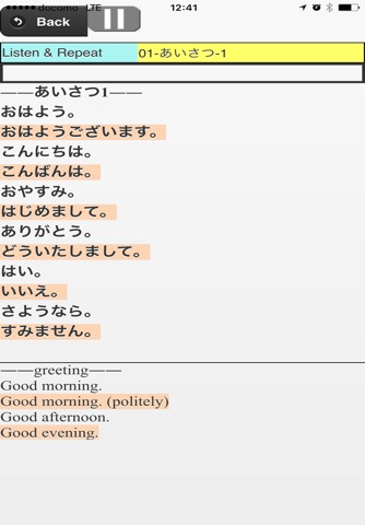 Listen & Repeat Japanese introduction screenshot 3