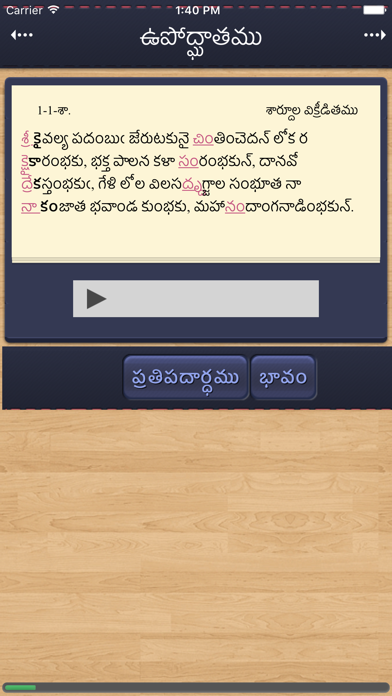 How to cancel & delete Telugu Bhagavatam from iphone & ipad 4