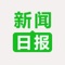 多米今日头条新闻网，涵盖时政新闻，军事新闻，国际新闻，娱乐新闻，教育新闻等全方面新闻热点应用。