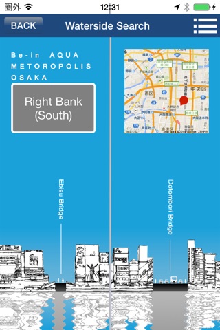 Aqua Metropolis Osaka Guide App screenshot 2