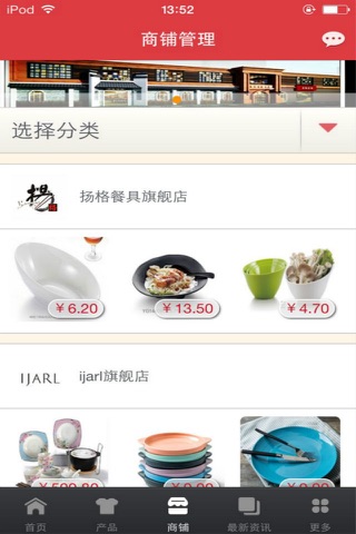 餐饮美食网-行业平台 screenshot 2