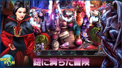 ダーク・レルム:炎の女王 - アイテム探し... screenshot1