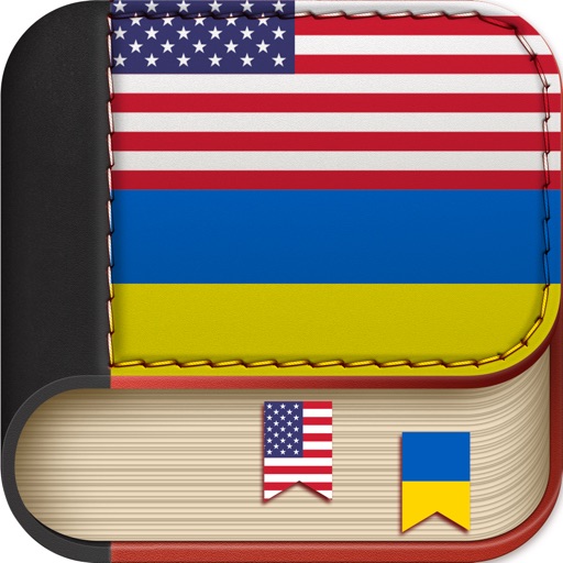 Offline Ukrainian to English Language Dictionary, Translator - англійська - українська словник icon