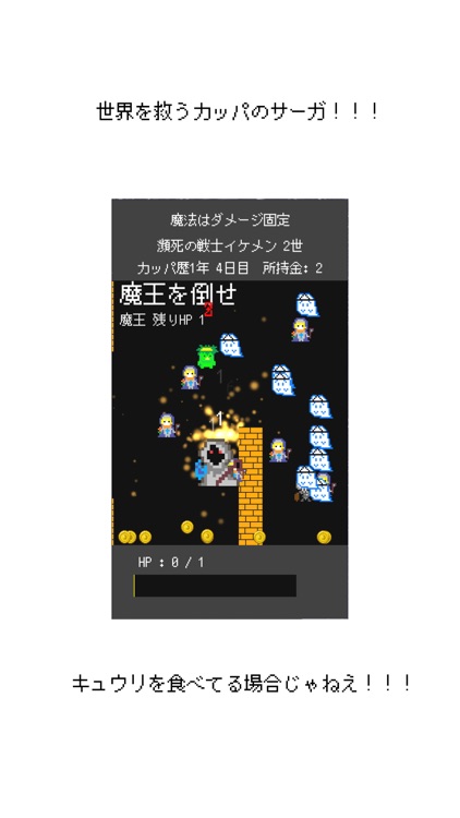 かっぱサーガ 〜スカーレットたぬき〜　：ドット絵のお手軽アクションRPG