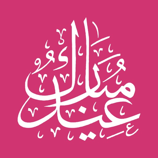 Crazy Chrarades - Eid al Fitr Edition