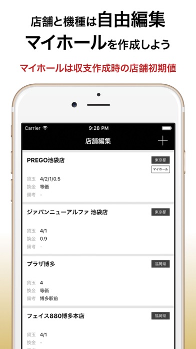 連チャンUP 〜 パチンコ・パチスロ専用収支管理 screenshot1