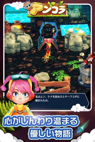 アンコラ-インディーズ系名作オフラインゲーム screenshot 4