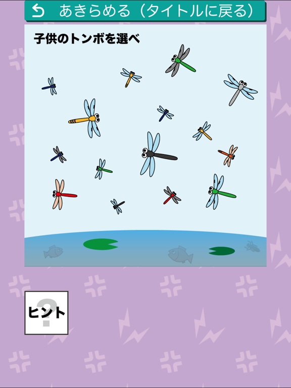 アナタの神経を逆なでするゲーム By Yuki Fujimoto Ios 日本 Searchman アプリマーケットデータ