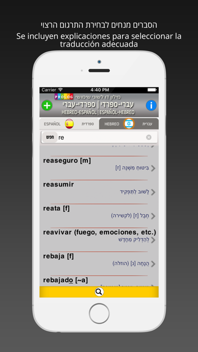 How to cancel & delete HEBREW - SPANISH v.v. Dictionary | Prolog from iphone & ipad 2