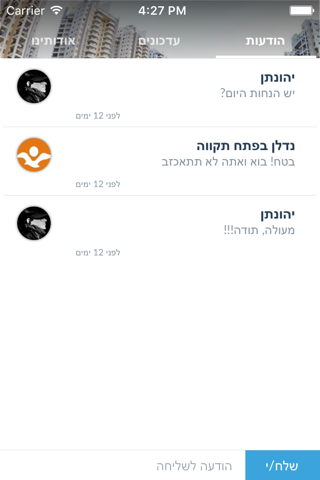 נדל"ן בפתח תקווה by AppsVillage screenshot 4