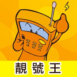 電話靚號碼 Apple Watch App
