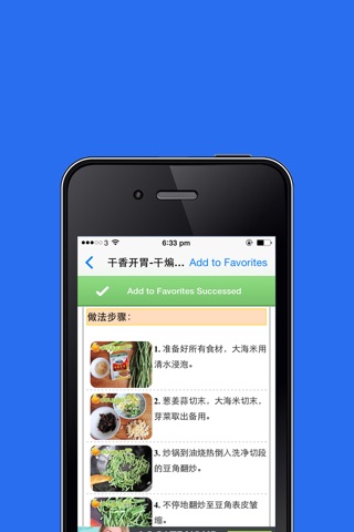 川菜菜谱免费版HD 2015最新大众美食越吃越过瘾 下厨房必备经典食谱 screenshot 4