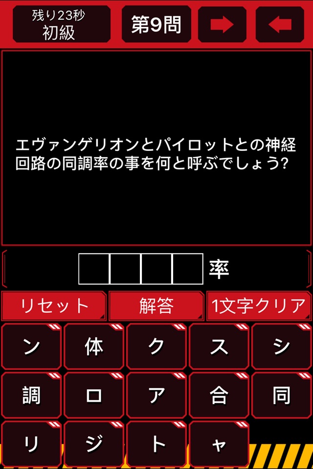 穴埋めクイズ for エヴァ screenshot 4