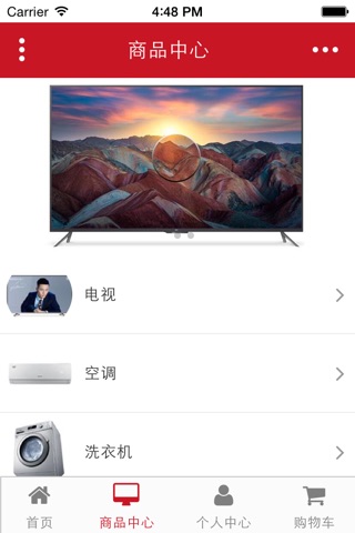 安徽电器 screenshot 3