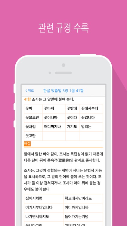 띄어쓰기 LITE screenshot-4