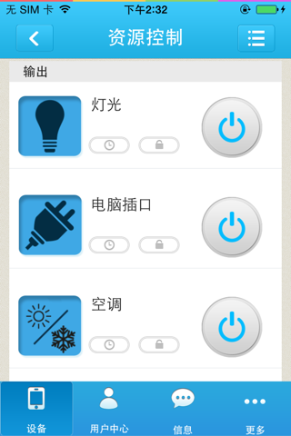 LonHand - smart home remote control screenshot 2
