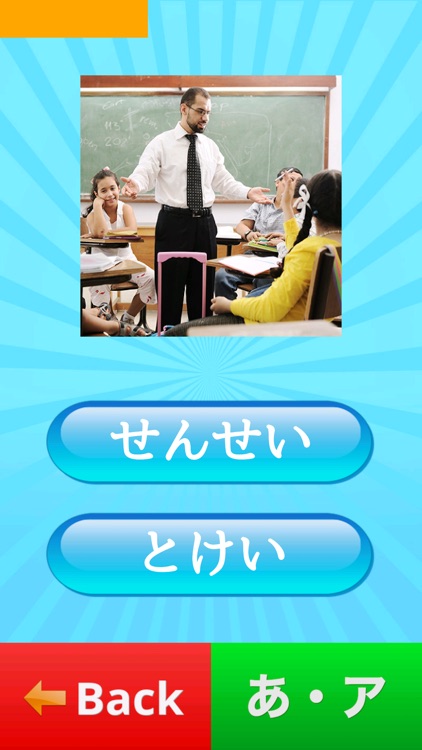 Kotoba - Japanese Vocabulary screenshot-3