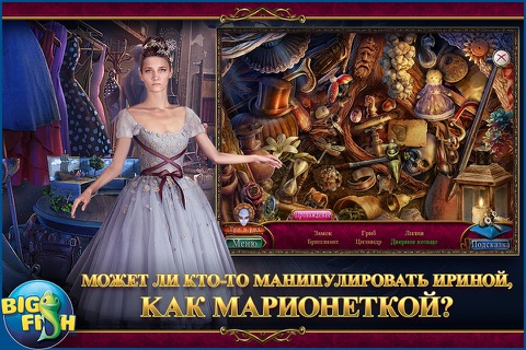 Скриншот из Danse Macabre: Lethal Letters - A Mystery Hidden Object Game (Full)