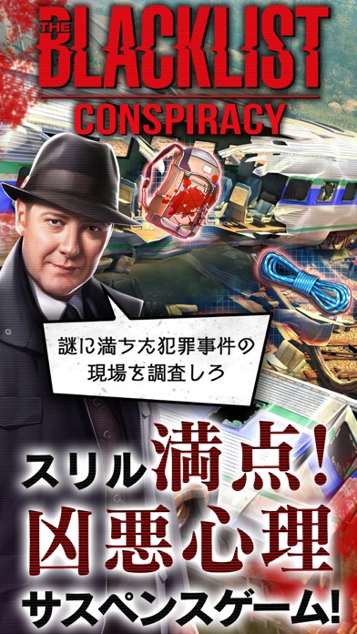 The Blacklist: Conspiracyのおすすめ画像1