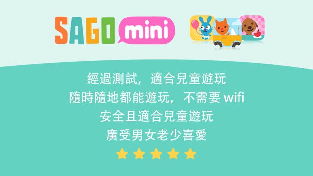 Sago Mini 假期卡車和挖土機(圖5)-速報App