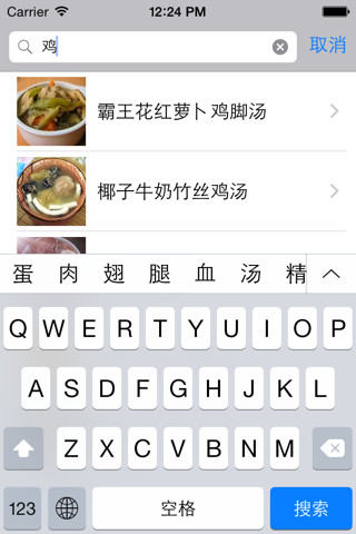 粤菜菜谱大全免费版HD 下厨房必备营养健康美食食谱 screenshot 3