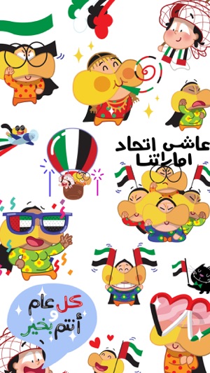 Freej™ UAE Stickers(圖2)-速報App