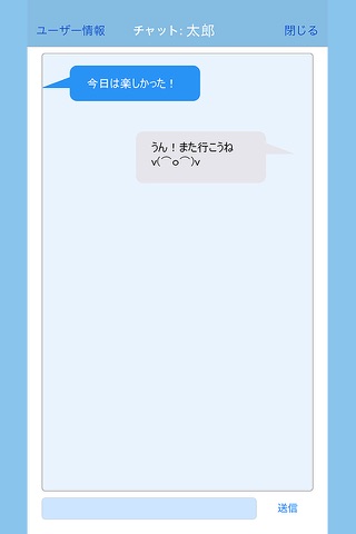 PointChat screenshot 2