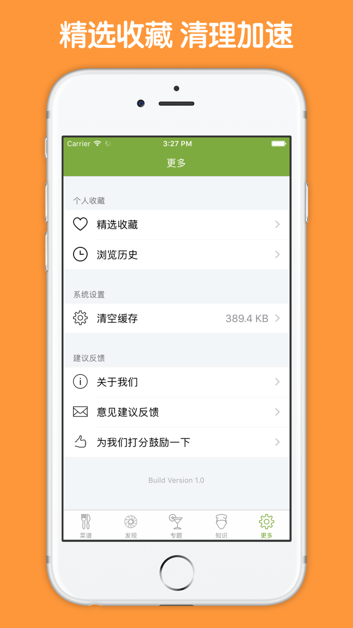 瘦身美食大全 - 健康瘦身低卡路里摄入
