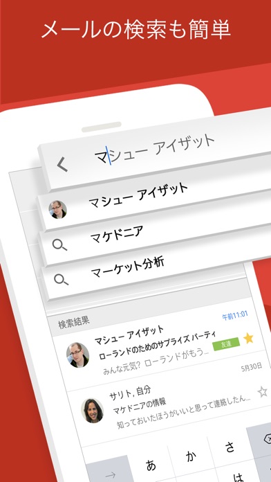 Gmail - Eメール by Google screenshot1