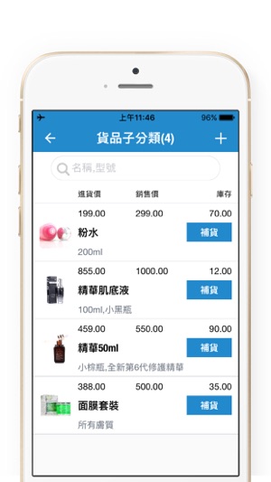 零售代購帳本OrderTracker - 零售批發生意·代購記帳本·客戶管理工具(圖3)-速報App