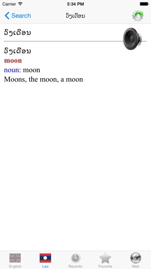 English Lao best dictionary thesaurus(圖3)-速報App