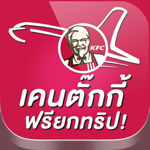 KFC Freetrip icon