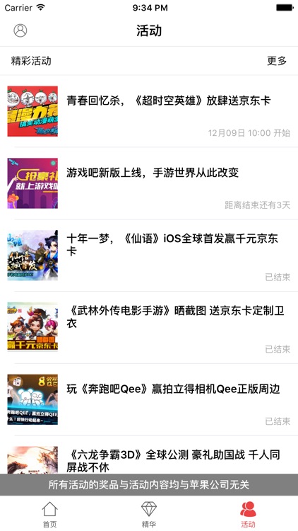 搞趣游戏吧-独家活动大礼轻松玩转手游