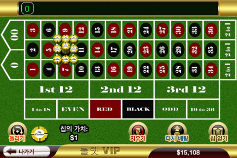 Roulette Wheel - Casino Game screenshot 2