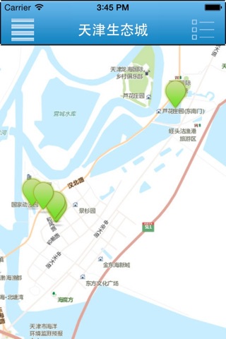 天津生态城 screenshot 3