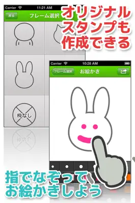 Game screenshot スタンプメーカー 〜作って送ろう！オリジナルスタンプ〜 apk