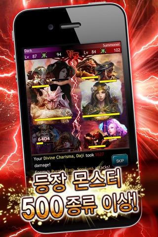 다크서머너 (Dark Summoner) screenshot 2