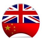 Offline Chinese Simplified English Dictionary Translator for Tourists, Language Learners and Students