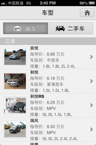 苏州海昌江淮 screenshot 2