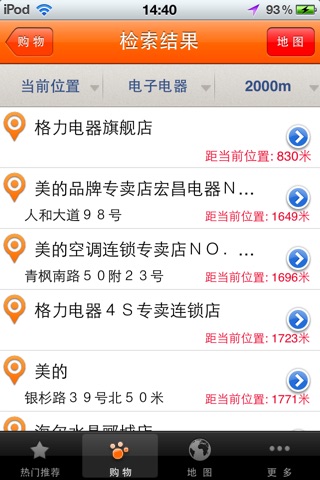 重庆通之购物 screenshot 2