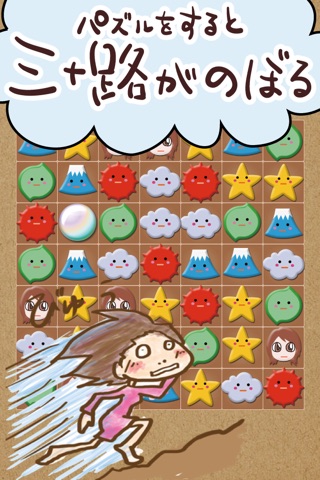 みそじょ絵日記 パズルで富士山編 screenshot 2