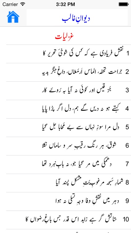 Dewan e Ghalib