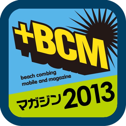 サーフィンMAP BCM2013 icon