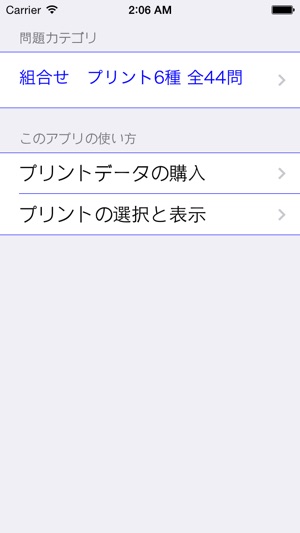 SPIプリント問題集(圖1)-速報App